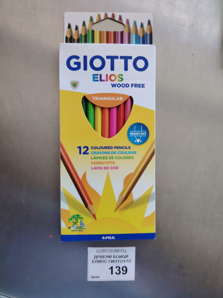 Дрвени боици џиото