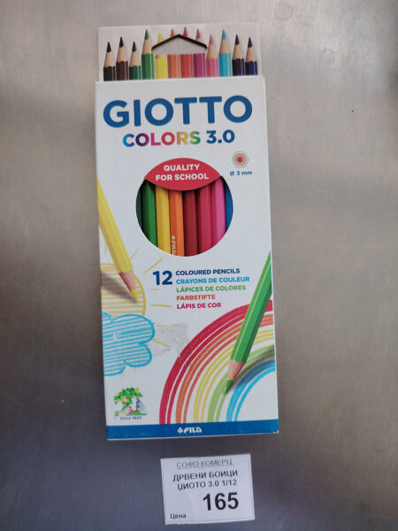 Дрвени боици џиото