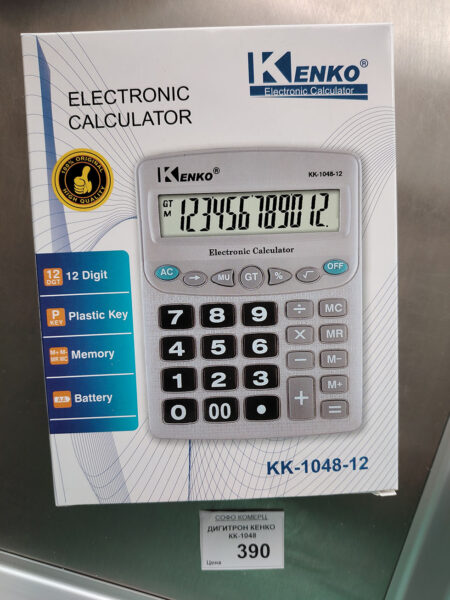 Дигитрон кенко