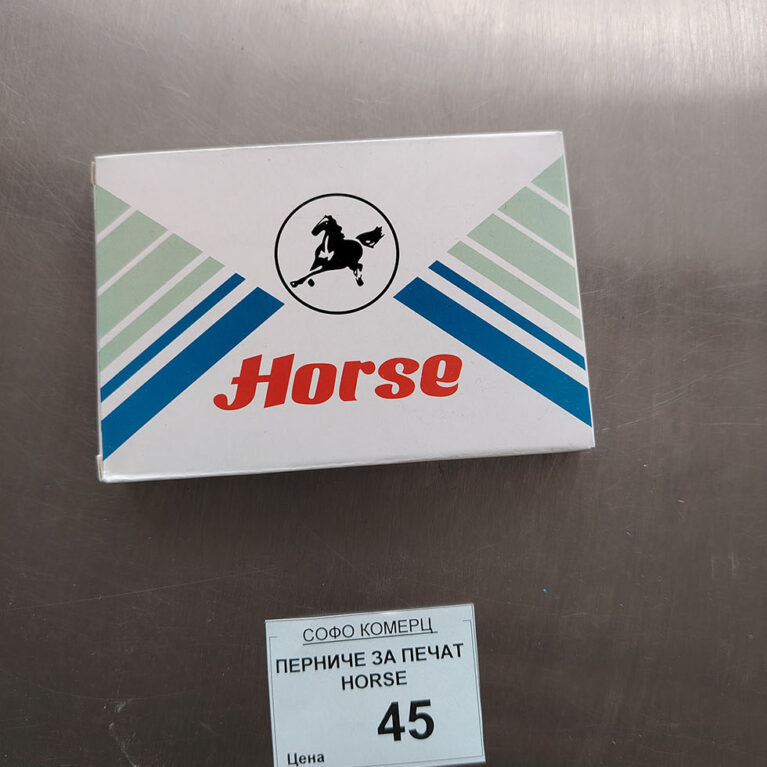 Пернича за печат 45